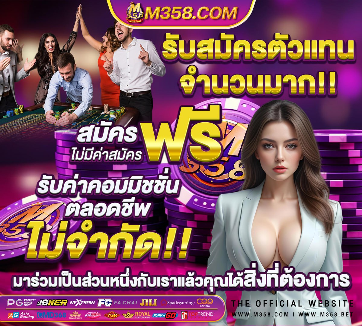 ผลบบอลสดไทย